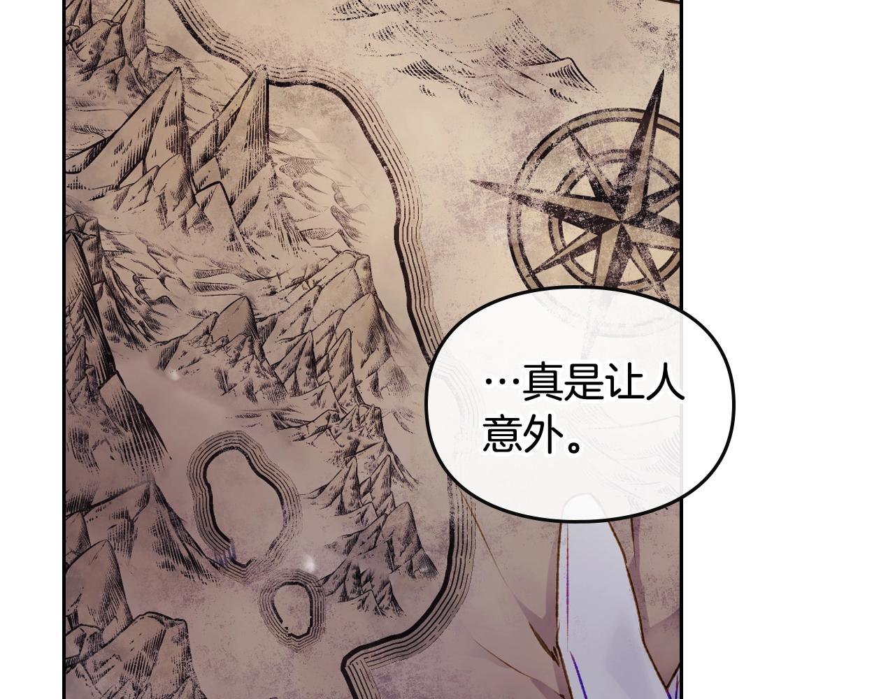 恋爱手游的男主都很危险8话漫画,第78话 逮捕2图