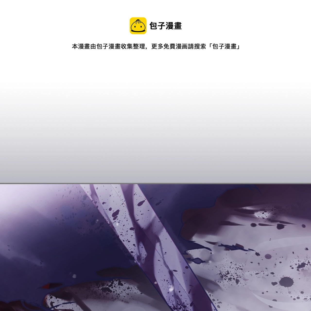 恋爱手游的男主都很危险合集超长漫画,第74话 冷血的是谁？1图