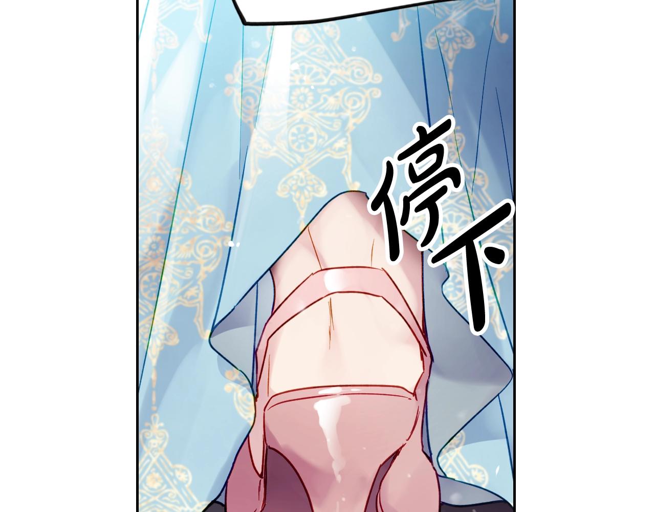 恋爱手游的男主都很危险在哪里看漫画,第三季第2话 意外的信任4图