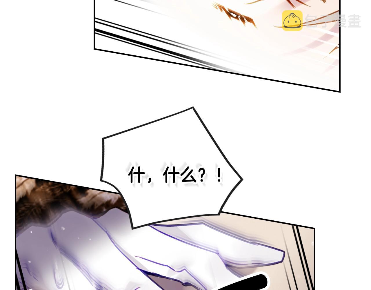 恋爱手游的男主都很危险137话漫画,第83话 智者不入爱河3图