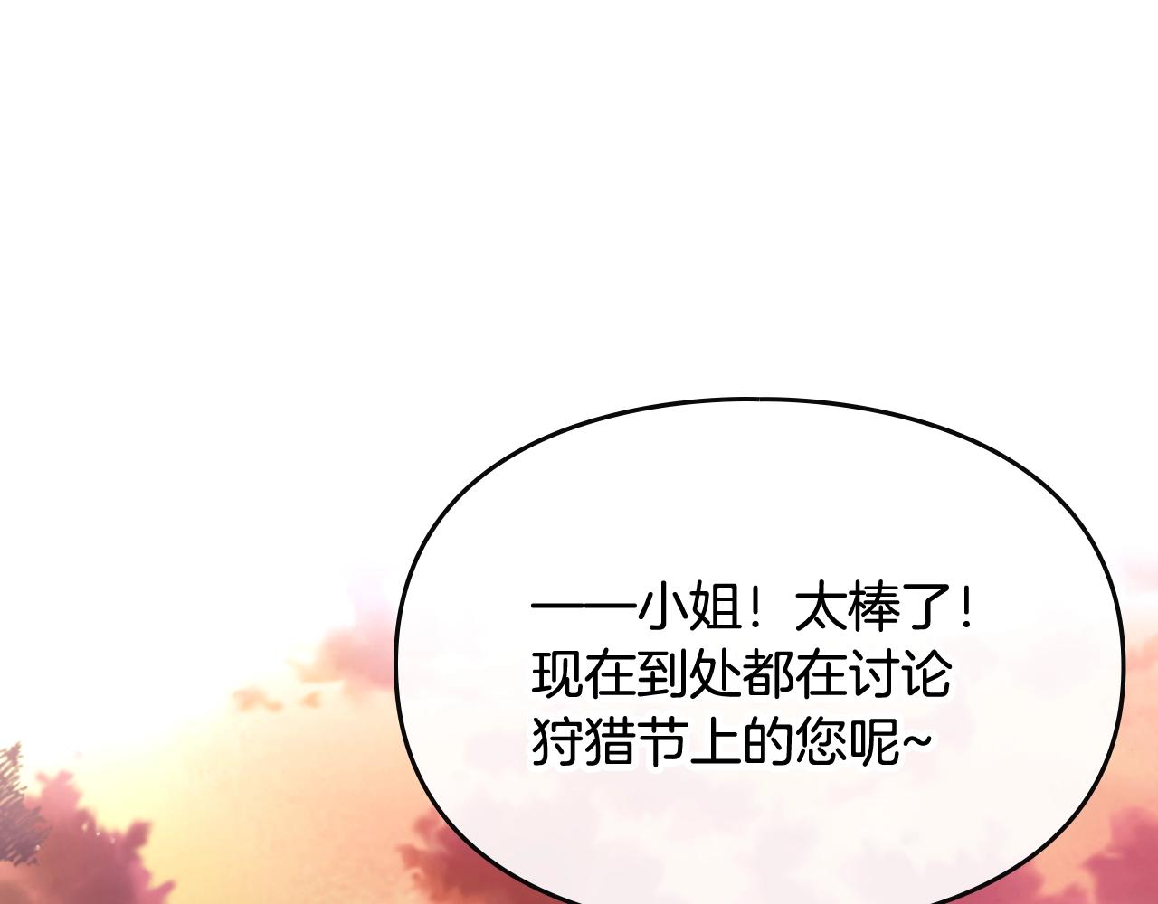恶役只有死亡结局小说漫画,第6话 少男心，海底针5图