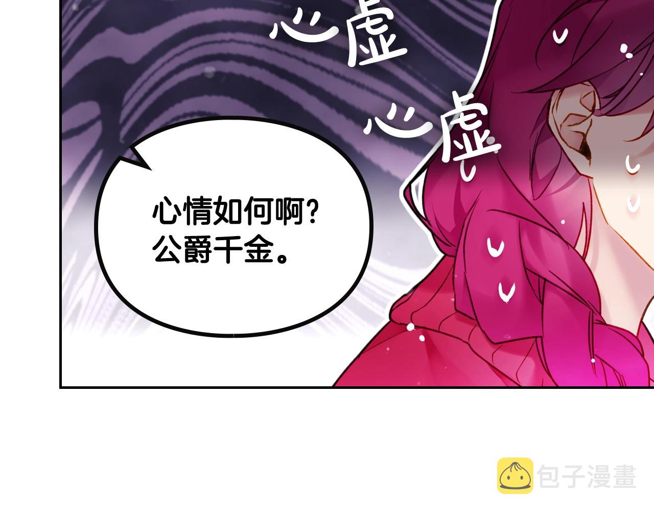 恋爱手游的男主都很危险原著小说结局漫画,第15话 你就宠她吧2图