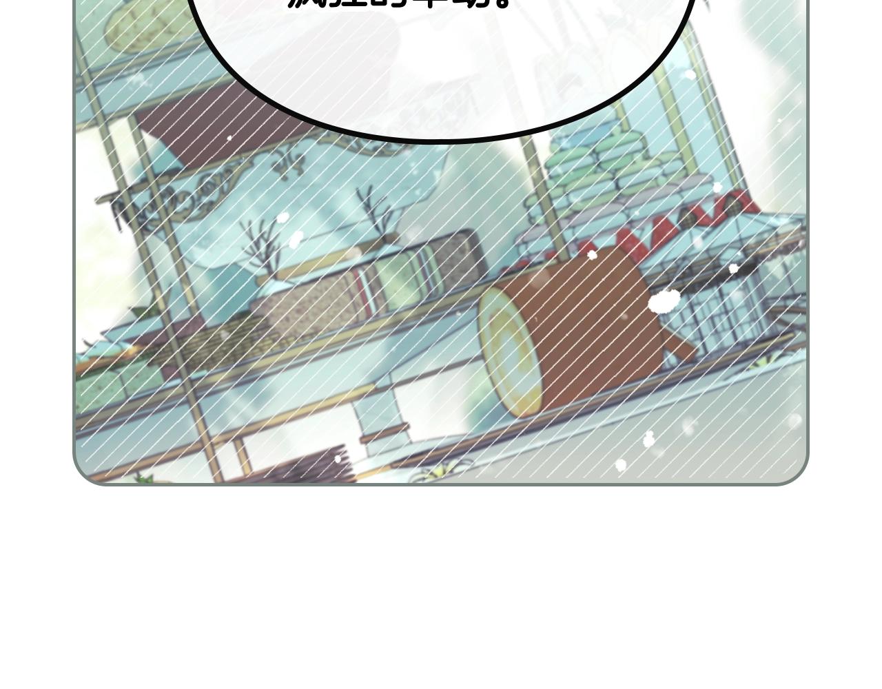 恋爱手游的男主都很危险人物介绍漫画,第16话 失控4图
