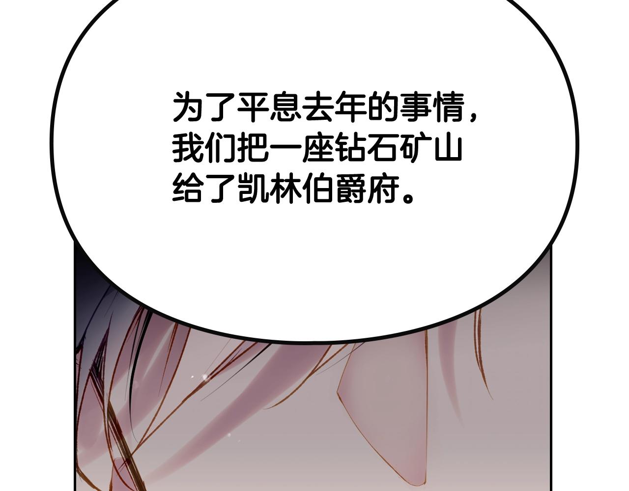 真人恋爱游戏漫画,第75话 少管美女2图