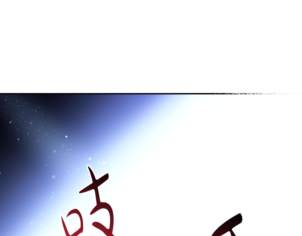 真人恋爱互动剧情类手游漫画,第三季第3话 那个家伙醒了5图