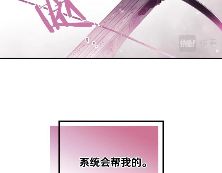 恋爱手游小说佩拉小说在线阅读漫画,第70话 这男人我来保护3图