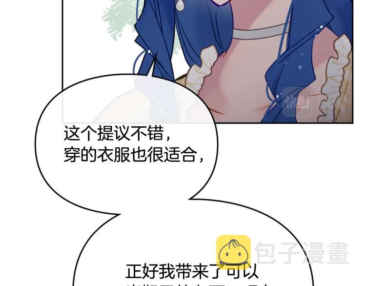 恋爱手游的男主都很危险漫画完整漫画,第66话 坏女人2图