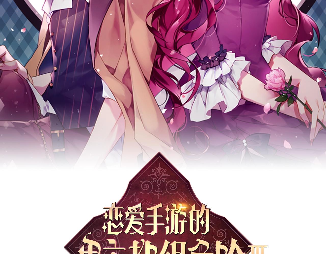 恶役只有死亡结局小说漫画,第6话 少男心，海底针2图
