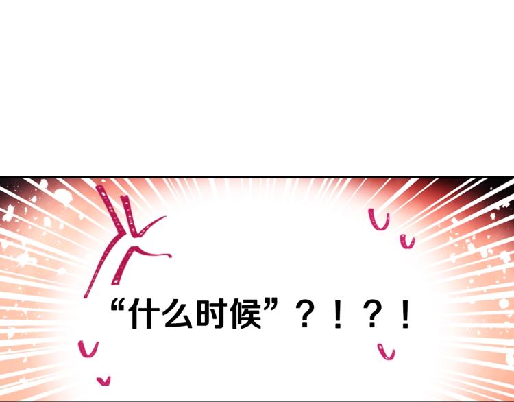 恋爱手游的男主都很危险49漫画,第72话 取暖5图