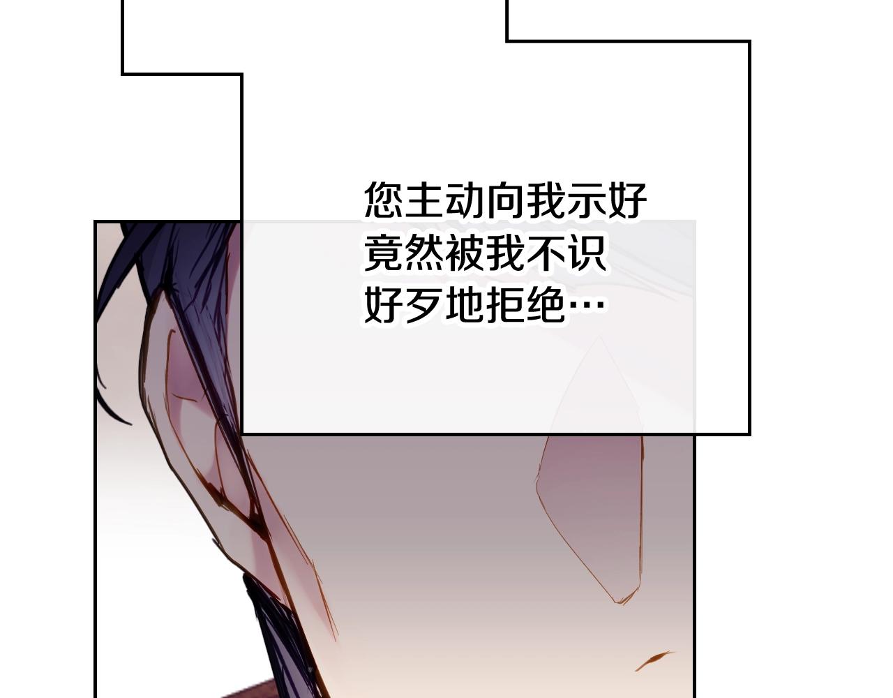恋爱手游的男主都很危险36漫画漫画,第11话 生财之道4图