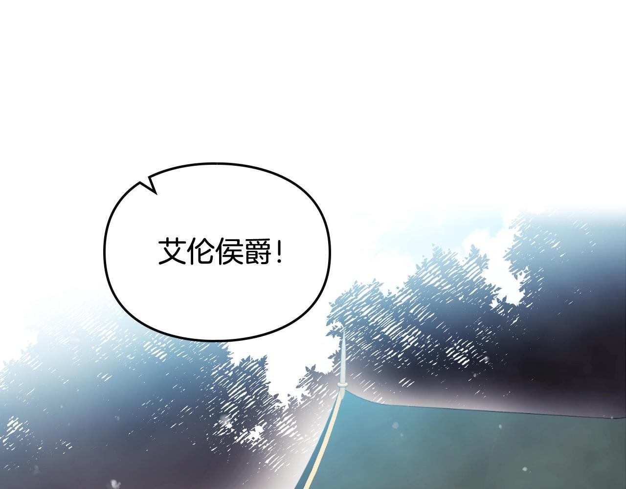 恶役只有死亡结局小说漫画,第79话 插翅难逃5图