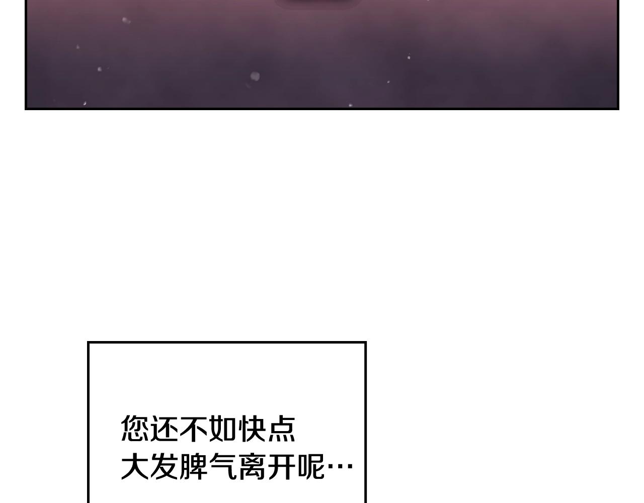 恋爱手游的男主都很危险36漫画漫画,第11话 生财之道3图