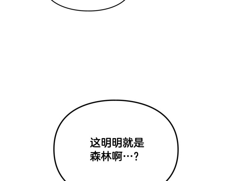 恋爱手游的男主都很危险在哪里看漫画,第67话 破游戏，想弃号！3图
