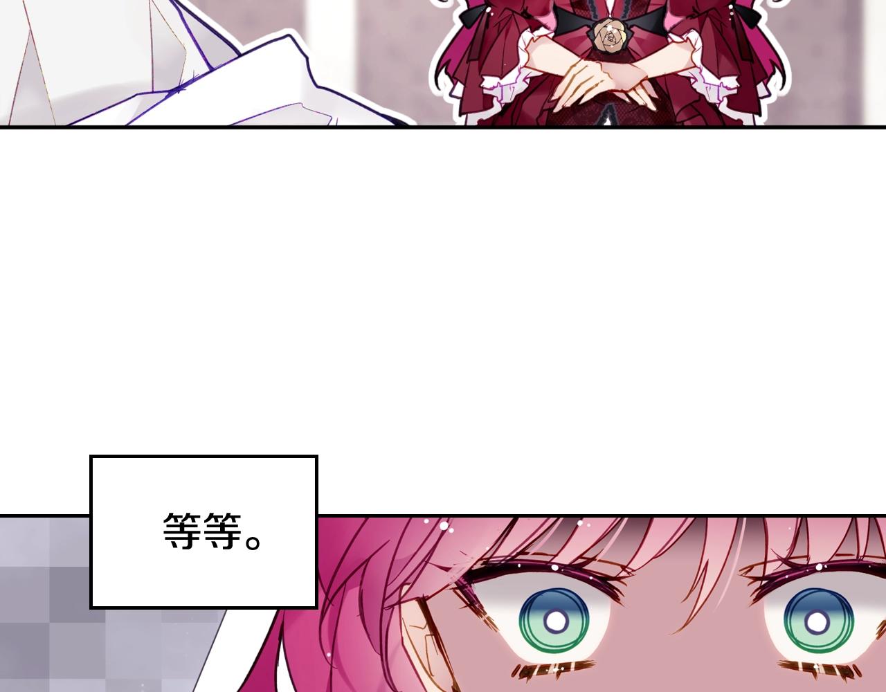 恋爱手游的男主都很危险漫画免费下拉式六漫画漫画,第4话 狩猎闭幕3图