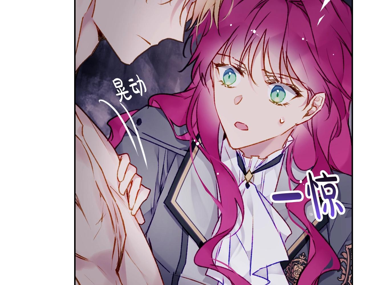 恋爱手游的男主都很危险小说叫什么漫画,第76话 无名尸2图