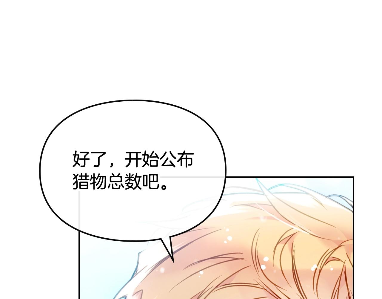 恋爱手游的男主都很危险137话漫画,第5话 精彩的排名1图