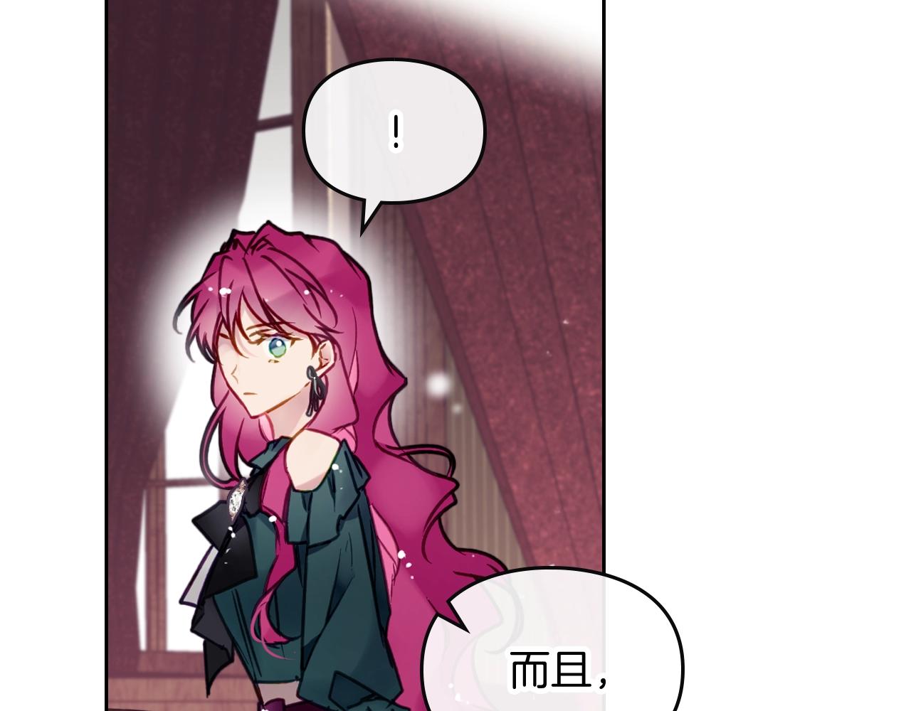 恋爱手游的男主都很危险新浪微博超话漫画,第9话 死期将至4图
