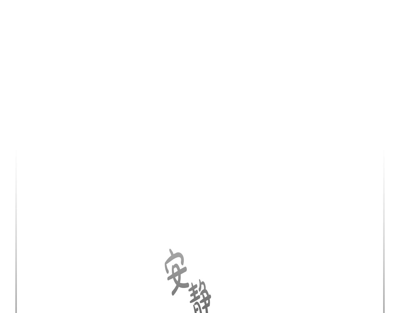 恋爱手游的男主都很危险36漫画漫画,第11话 生财之道1图