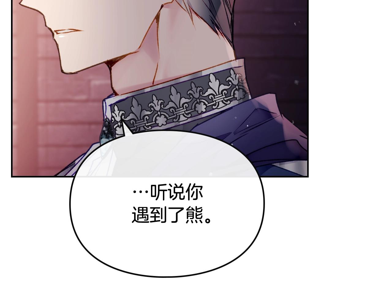 恋爱手游的男主都很危险全集漫画,第80话 谁疯了？2图