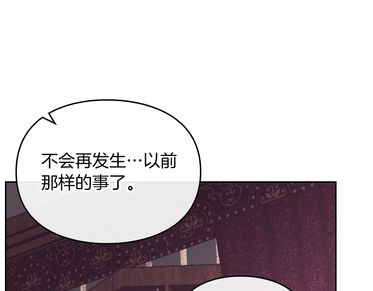 恋爱手游的男主都很危险新浪微博超话漫画,第9话 死期将至1图