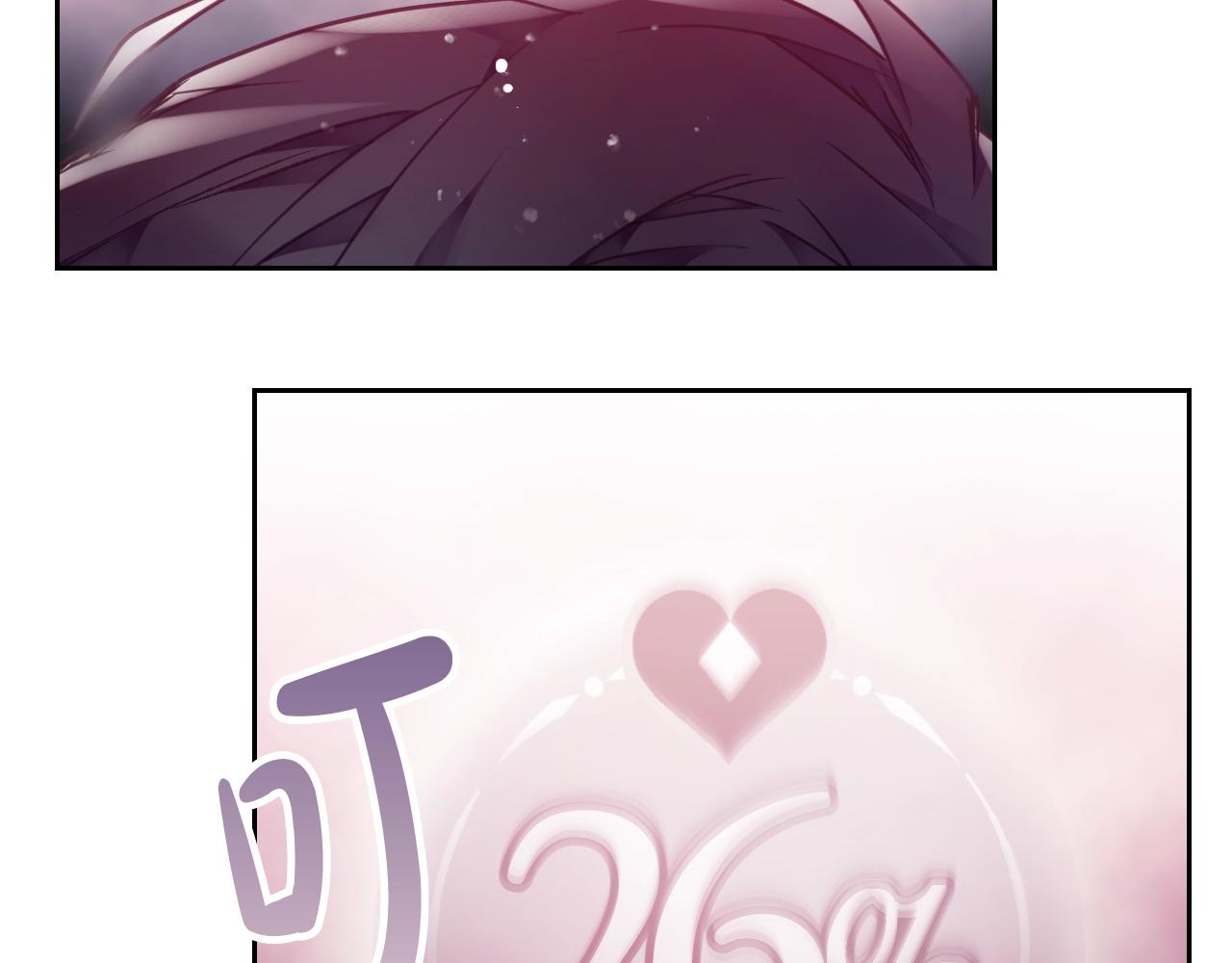 恋爱手游的男主都很危险txt下载漫画,第81话 可笑的证词2图