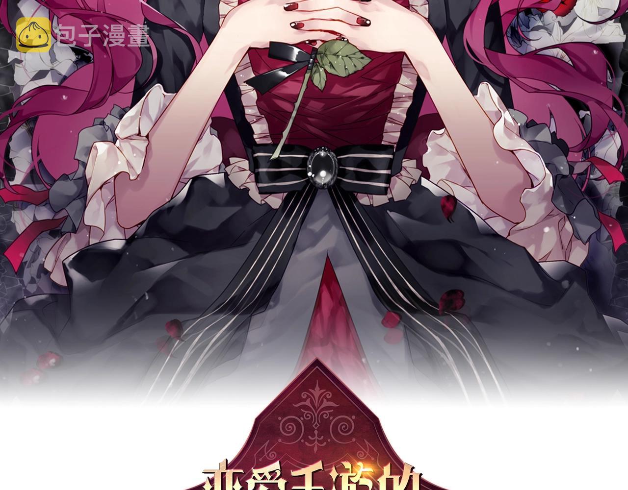 恶役只有死亡结局小说漫画,第79话 插翅难逃2图