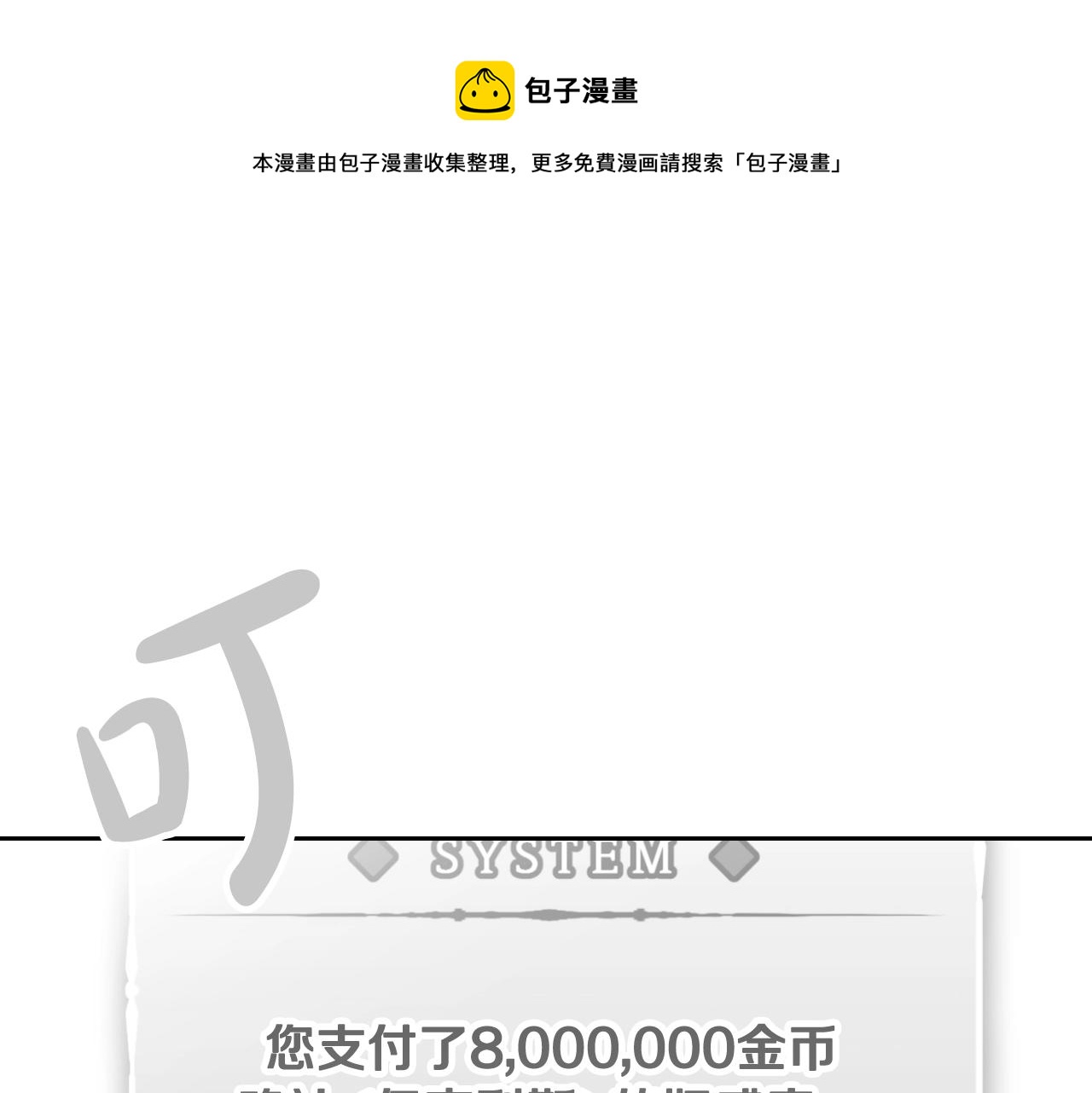 恋爱手游的男主都很危险小说原著漫画,第19话 爱能做到的还有什么？1图
