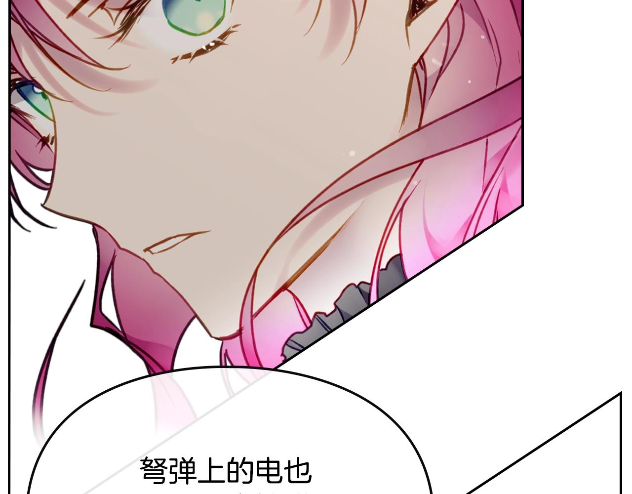 恋爱手游的男主都很危险漫画免费下拉式第四季漫画,第82话 互相爱慕2图
