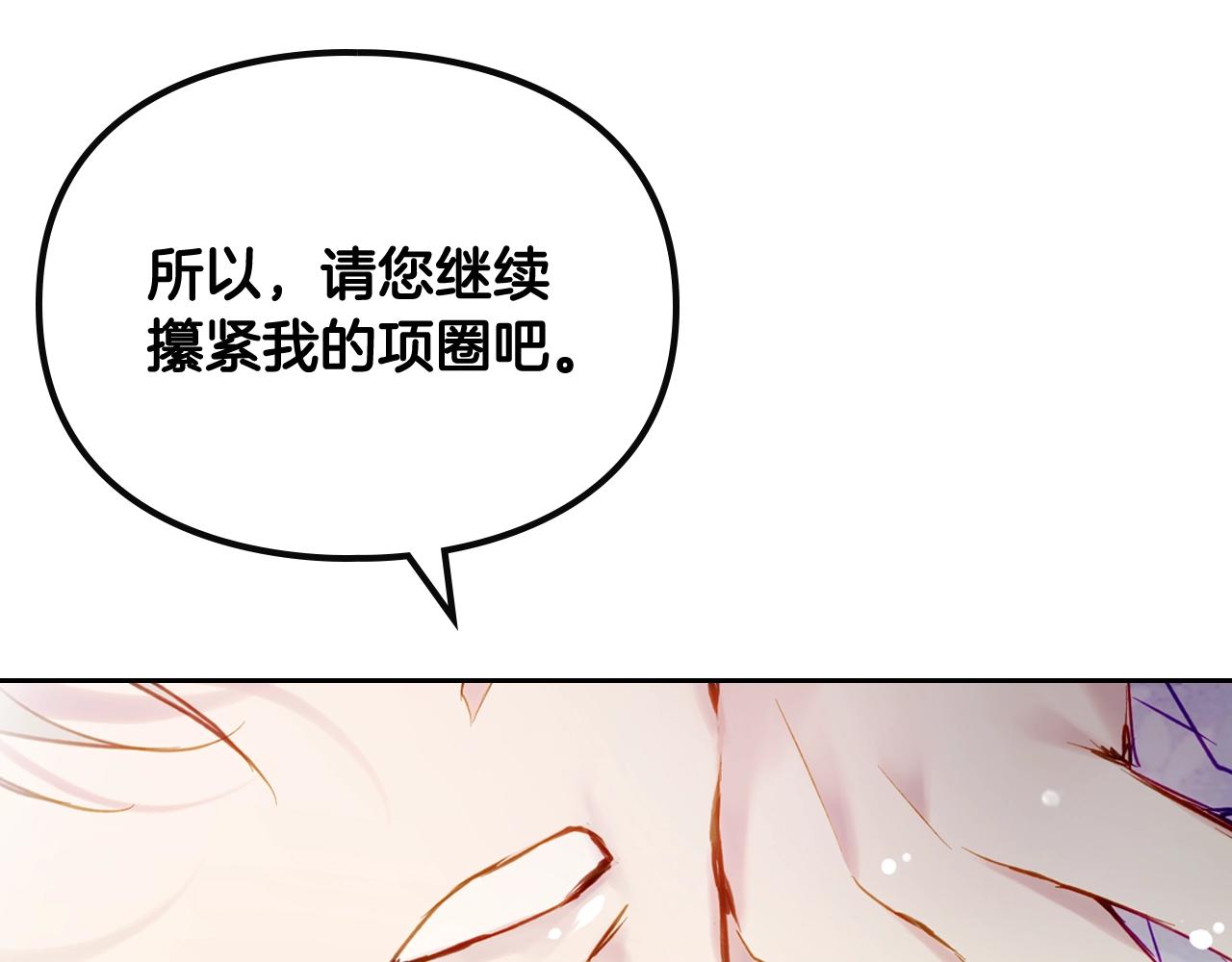 恋爱手游的男主都很危险免费漫画漫画,第13话 百口莫辩5图