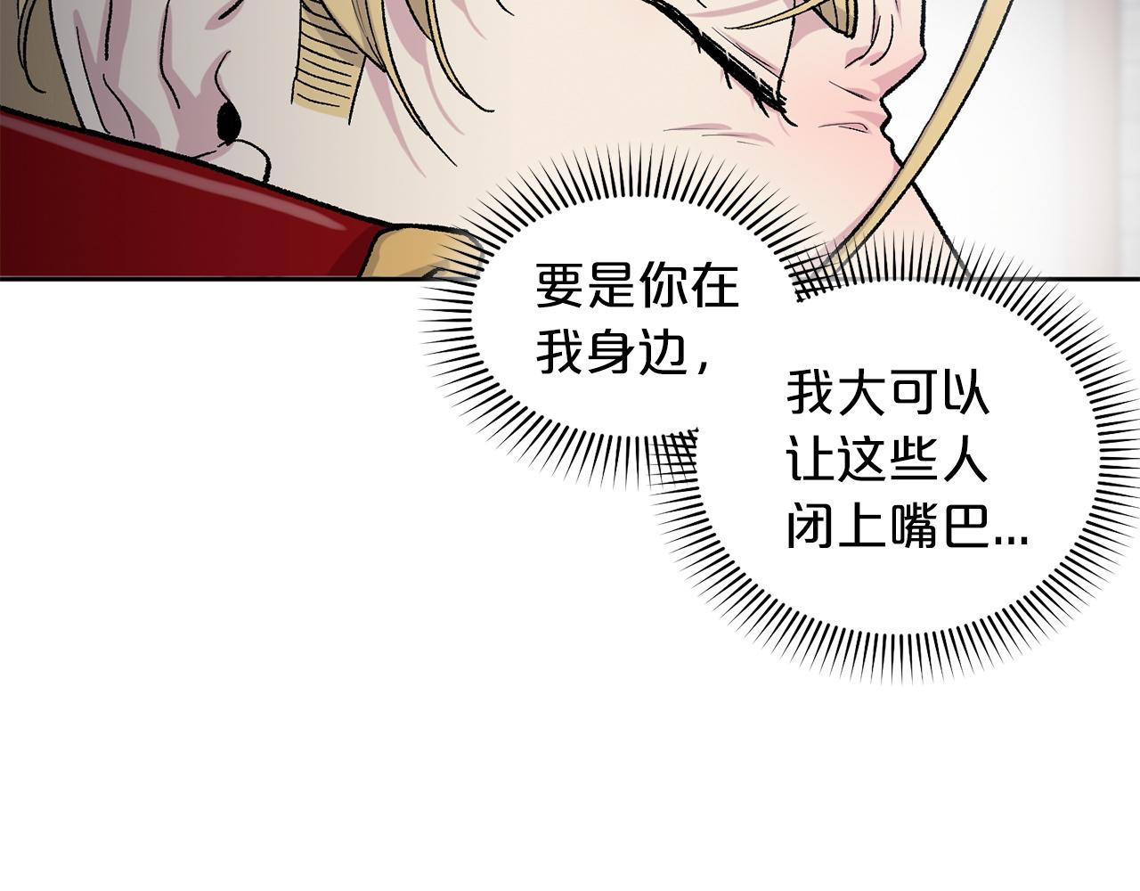 公爵与家庭教师有小说吗漫画,第78话 公爵被挑逗？！4图