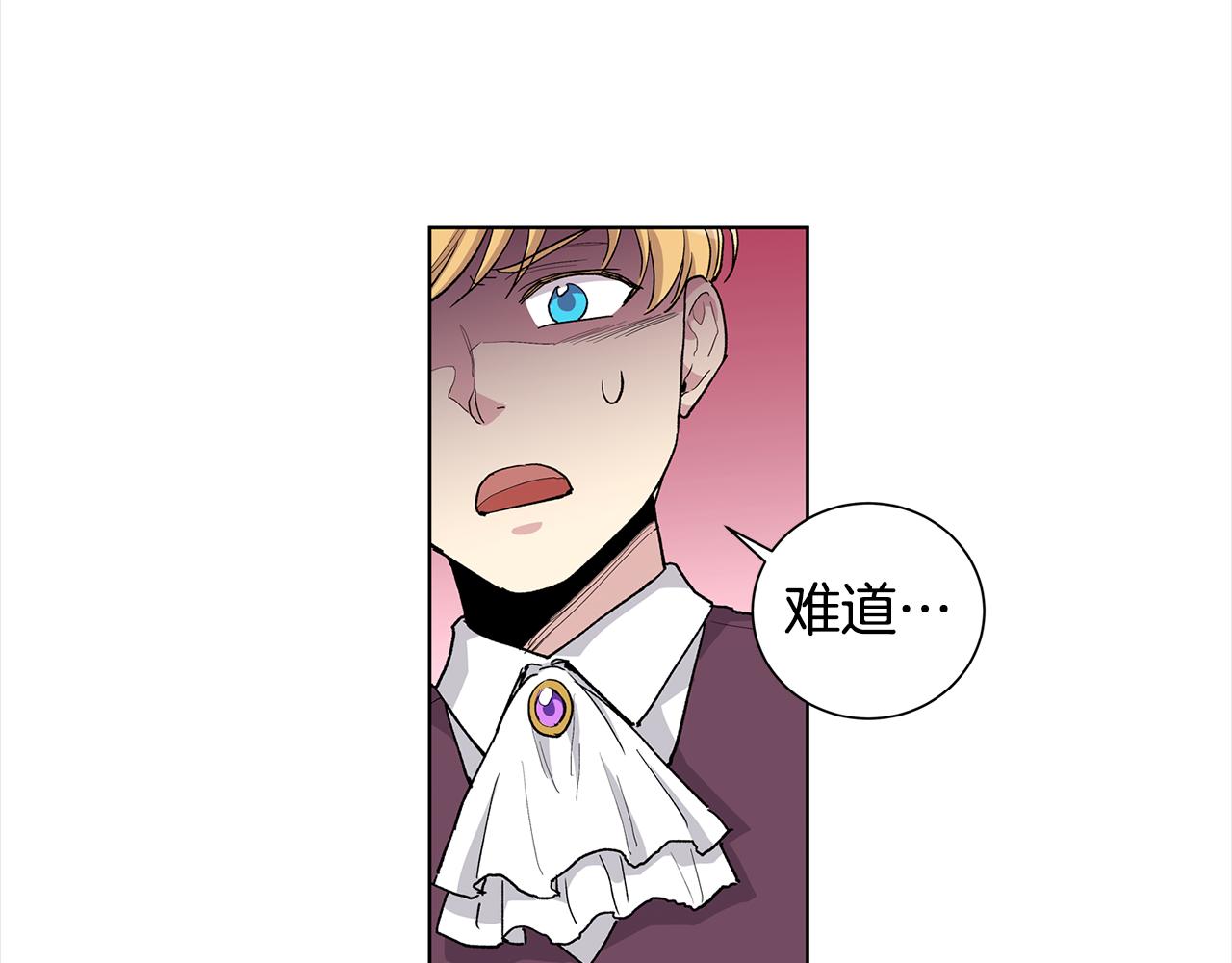 公爵与家庭教师有小说吗漫画,第42话 真正的恋人3图