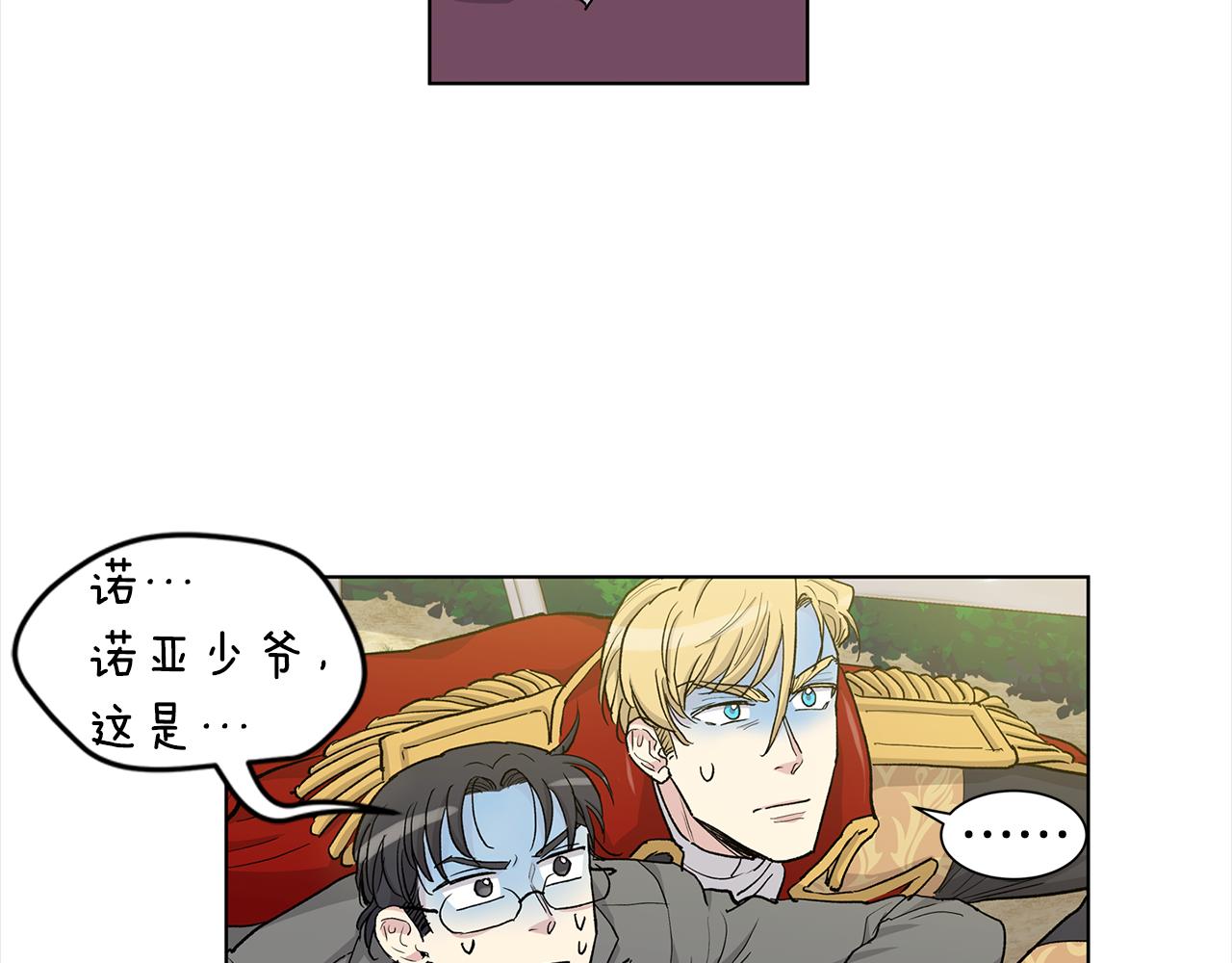 公爵与家庭教师有小说吗漫画,第42话 真正的恋人4图