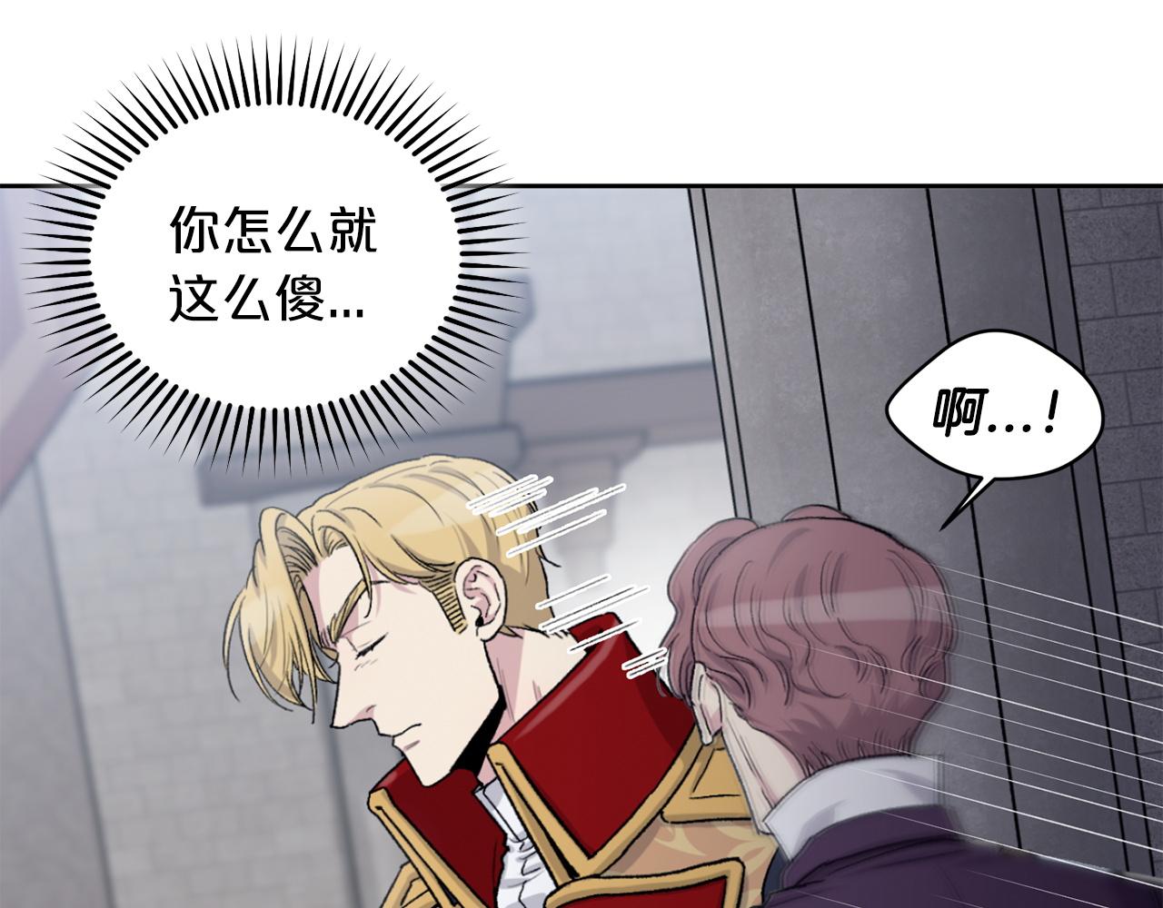 公爵与家庭教师有小说吗漫画,第78话 公爵被挑逗？！5图