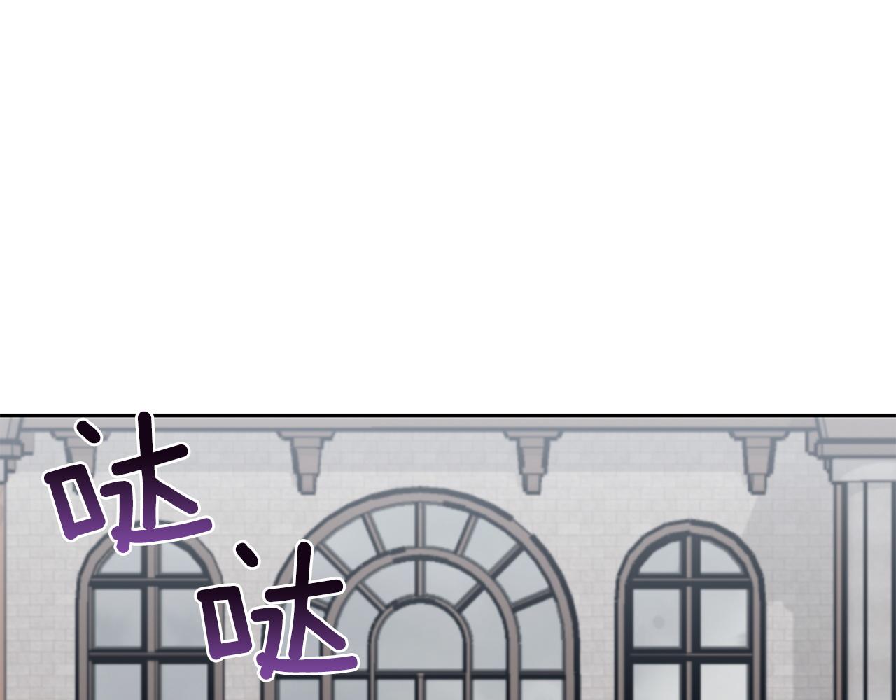 公爵与家庭教师有小说吗漫画,第78话 公爵被挑逗？！1图