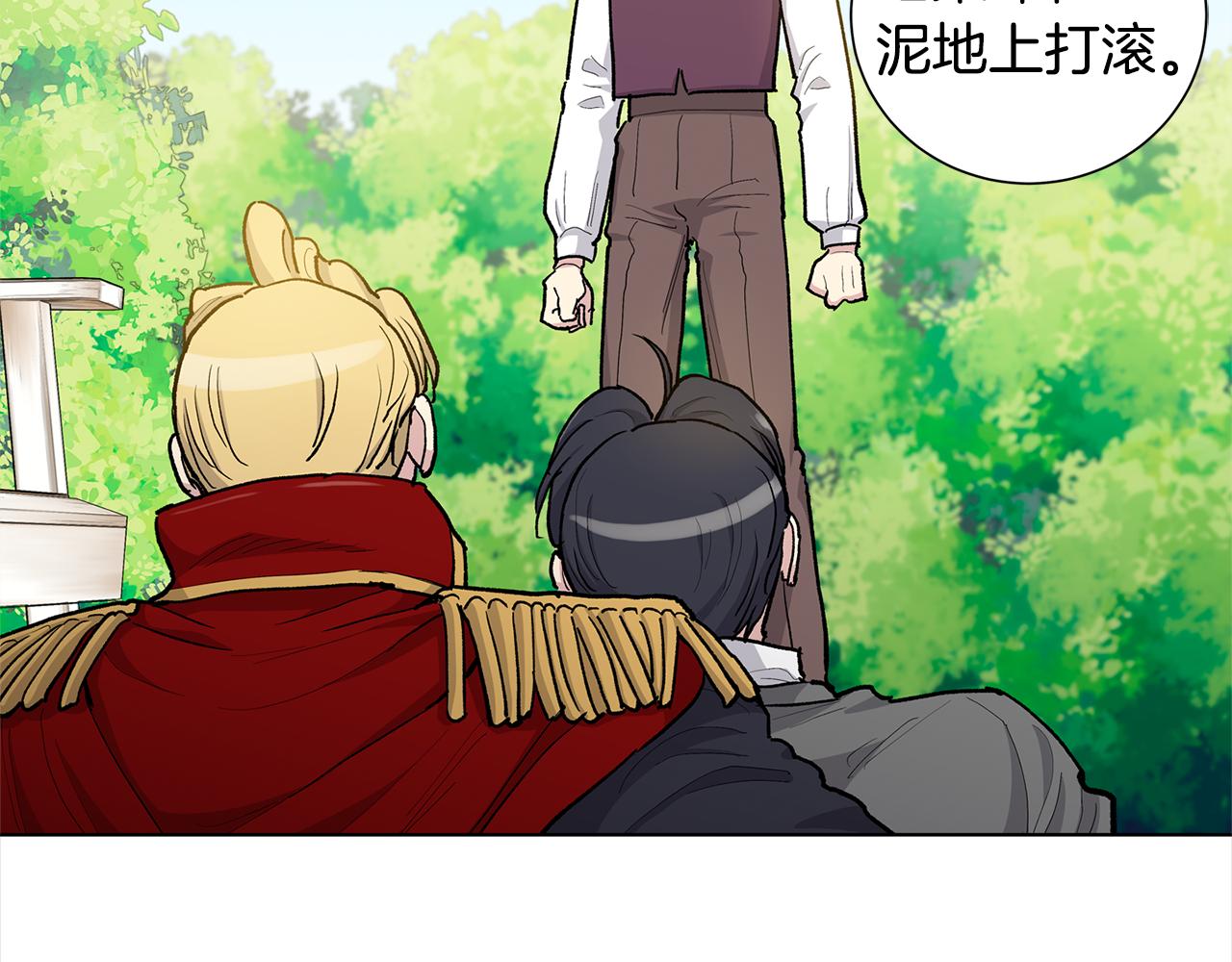 公爵与家庭教师有小说吗漫画,第42话 真正的恋人2图