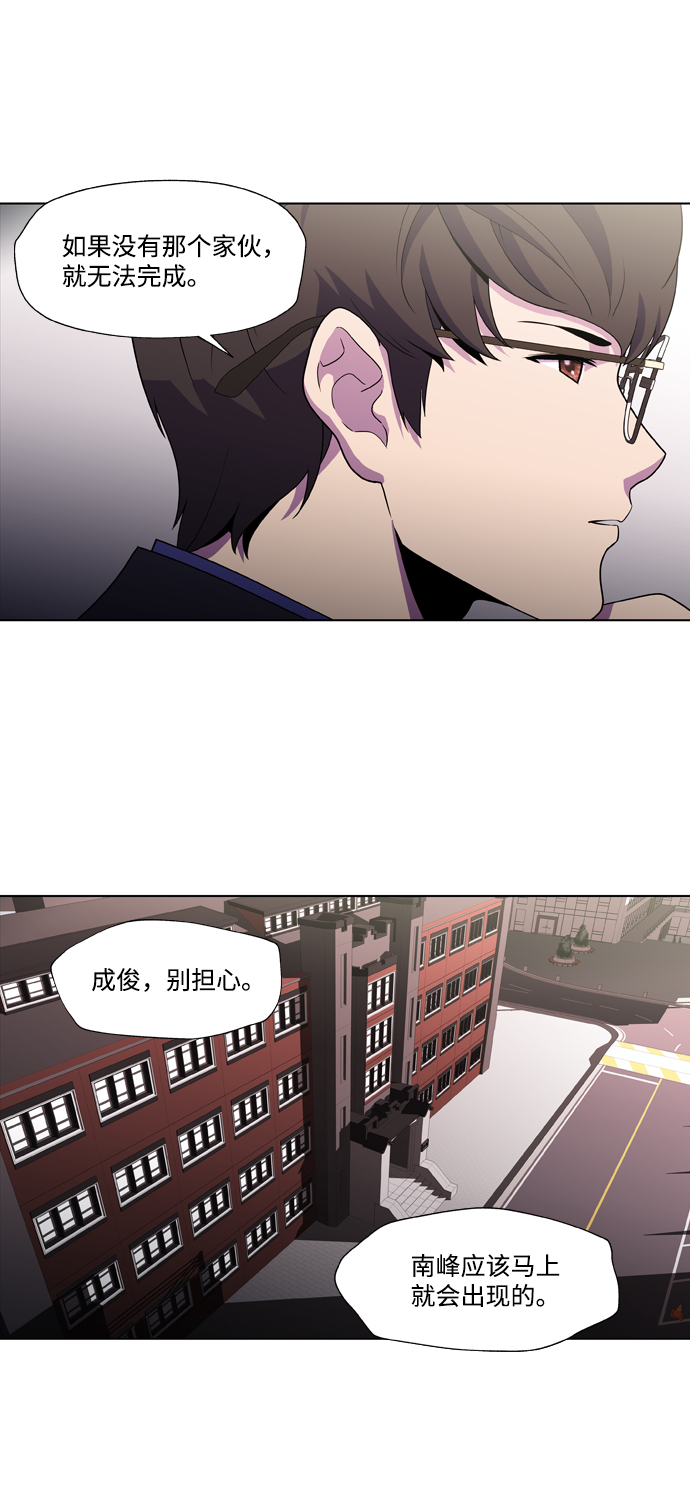 神探佛斯特漫画资源漫画,S4-Ep.2. 圈套（4）4图