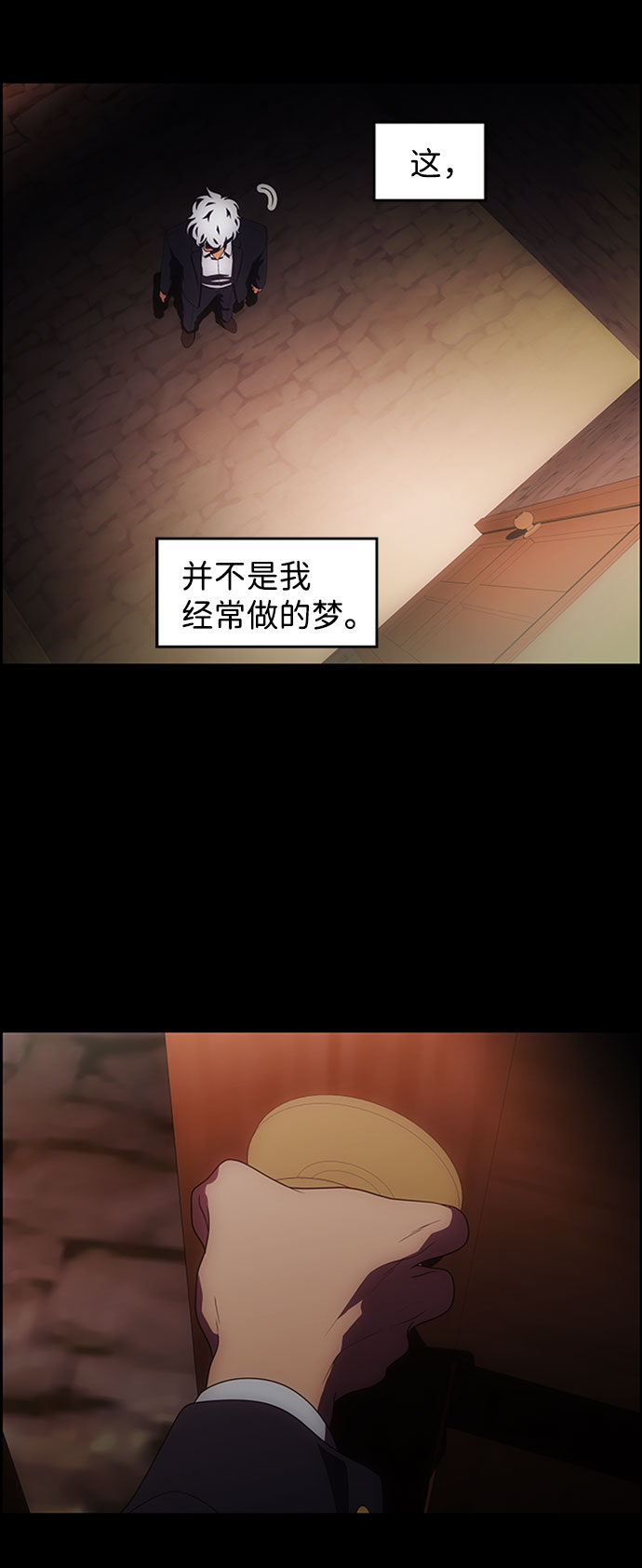 身体放松头脑放空漫画,S4-Ep.7. 衔尾蛇（4）4图