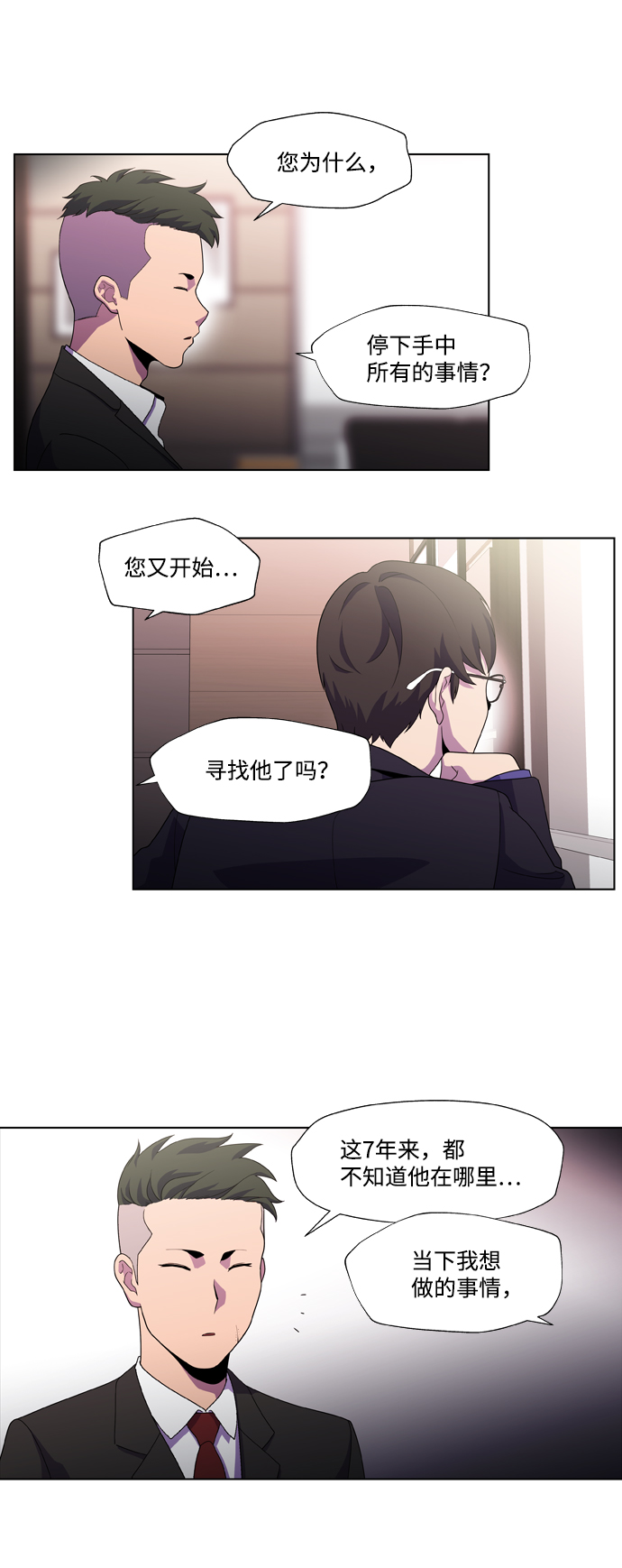 神探佛斯特漫画资源漫画,S4-Ep.2. 圈套（4）3图