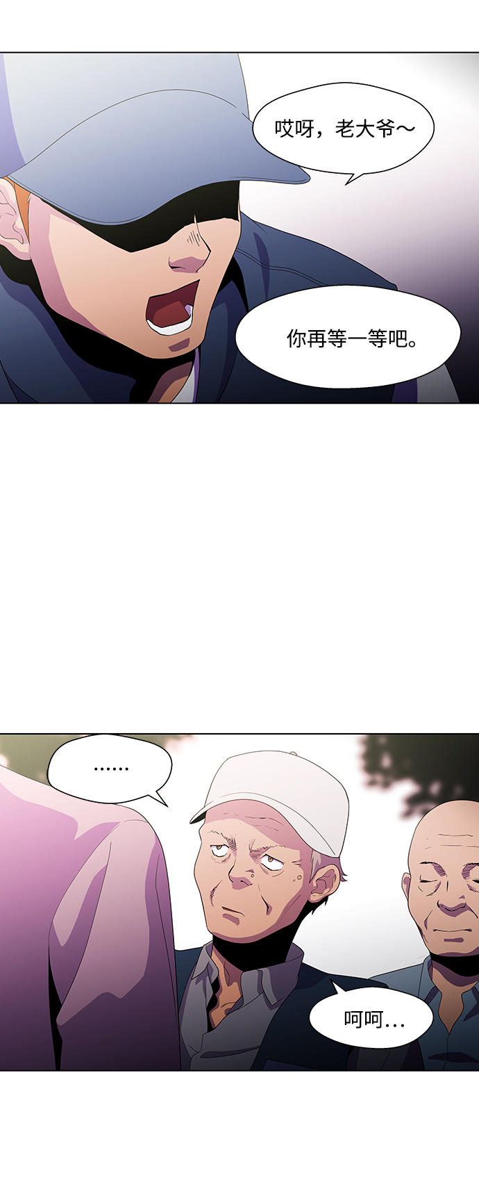 神探伽利略还有第三季吗漫画,S4-Ep.3. 利维坦之塔（6）4图