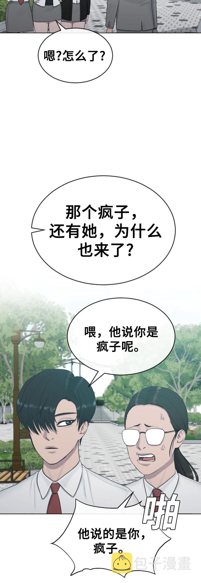 催眠学院全名叫啥漫画,[第22话] 跟踪狂5图