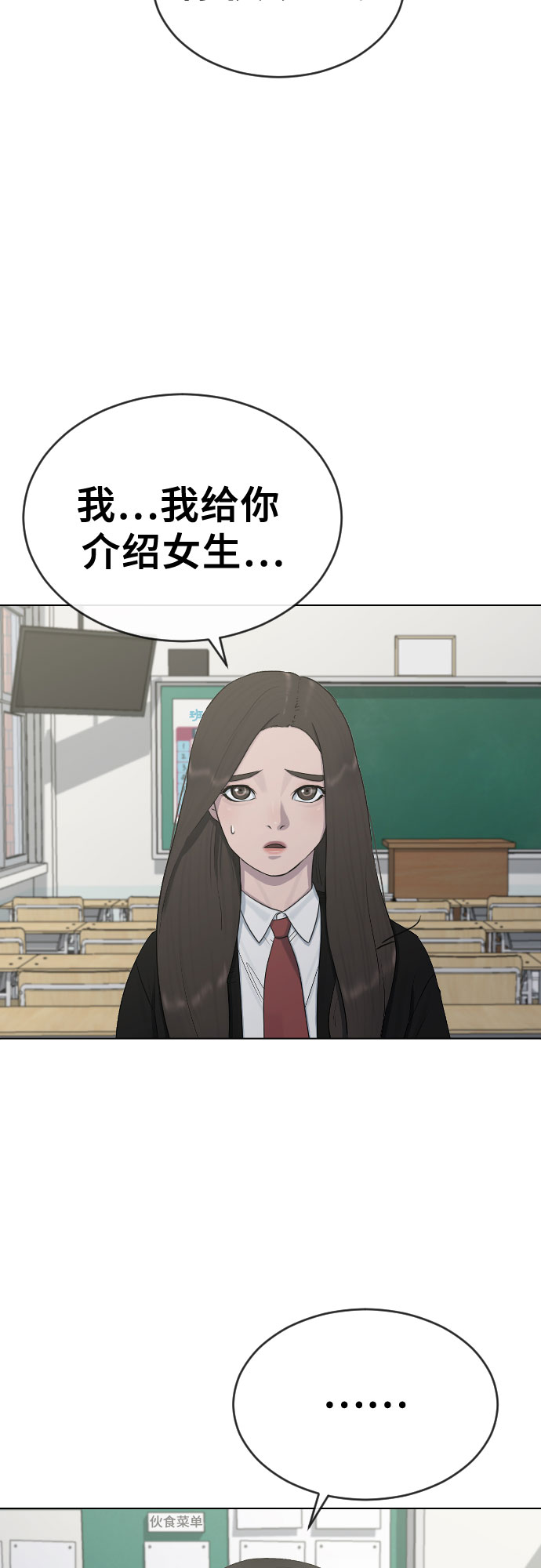 催眠学院全名叫啥漫画,[第22话] 跟踪狂2图