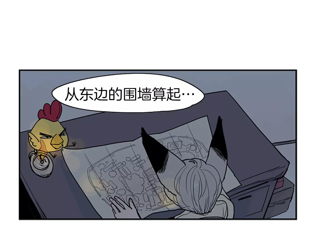 狐狸的枷锁漫画免费阅读快看小说漫画,第49话 住下去？4图
