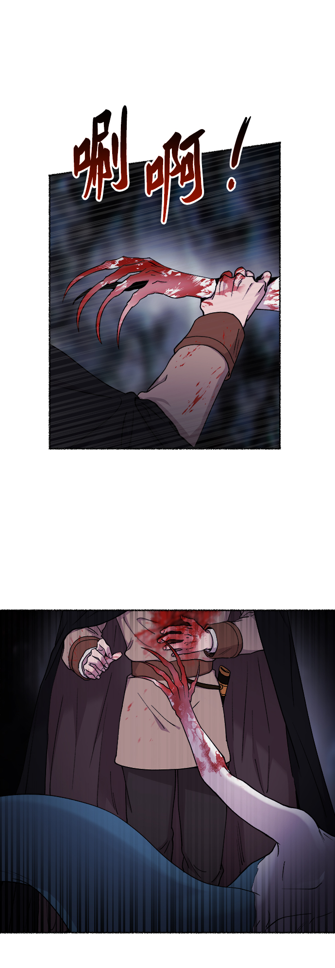 废皇子的神秘情人漫画免费漫画,第117话 龙之峡谷（7）3图