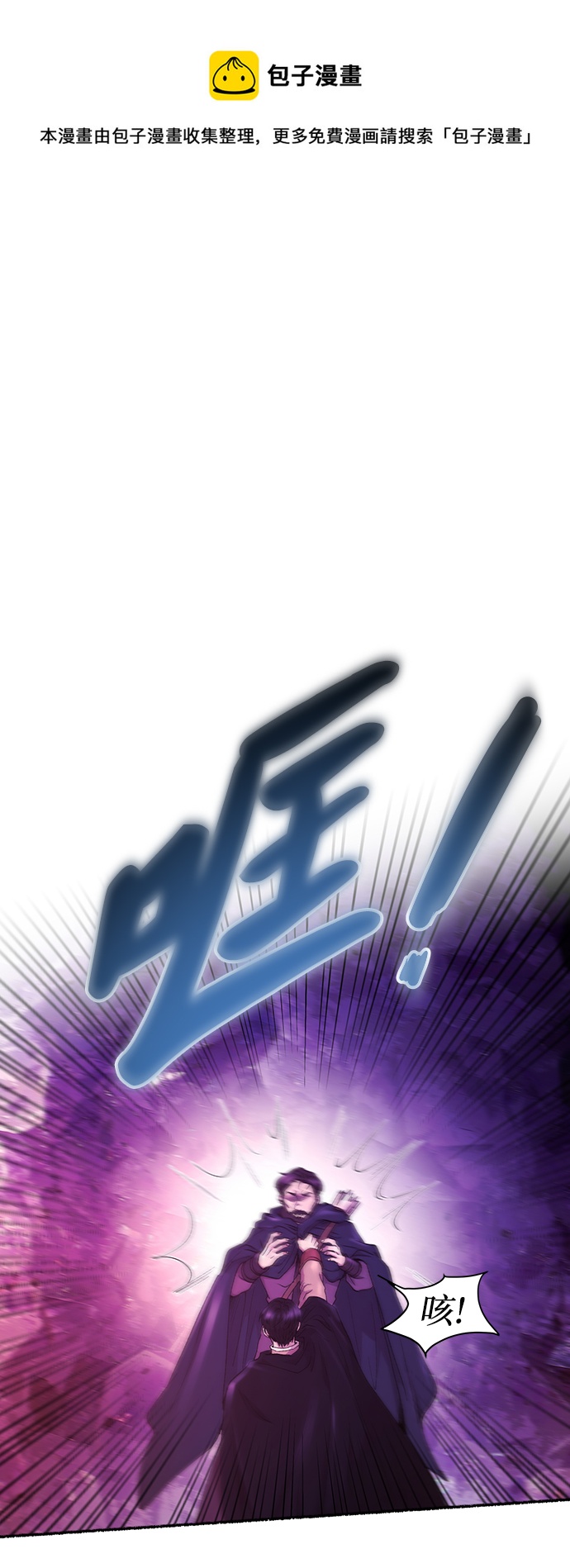 废皇子的神秘情人19话漫画,第116话 龙之峡谷（6）1图