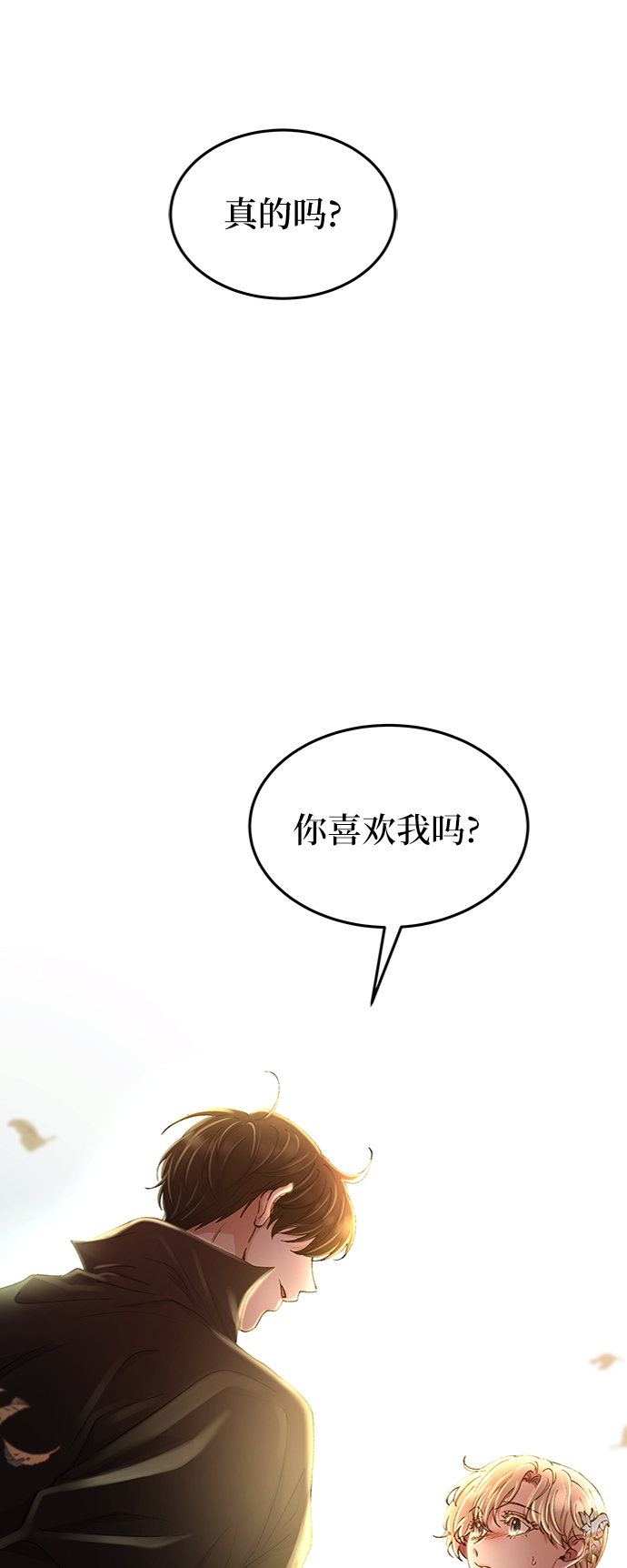 废皇子的神秘情人原作的名字漫画,第99话 没关系，这是爱（22）2图