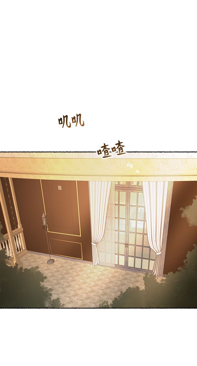 废皇子的神秘情人最新漫画漫画,第106话 更好的名字（1）1图