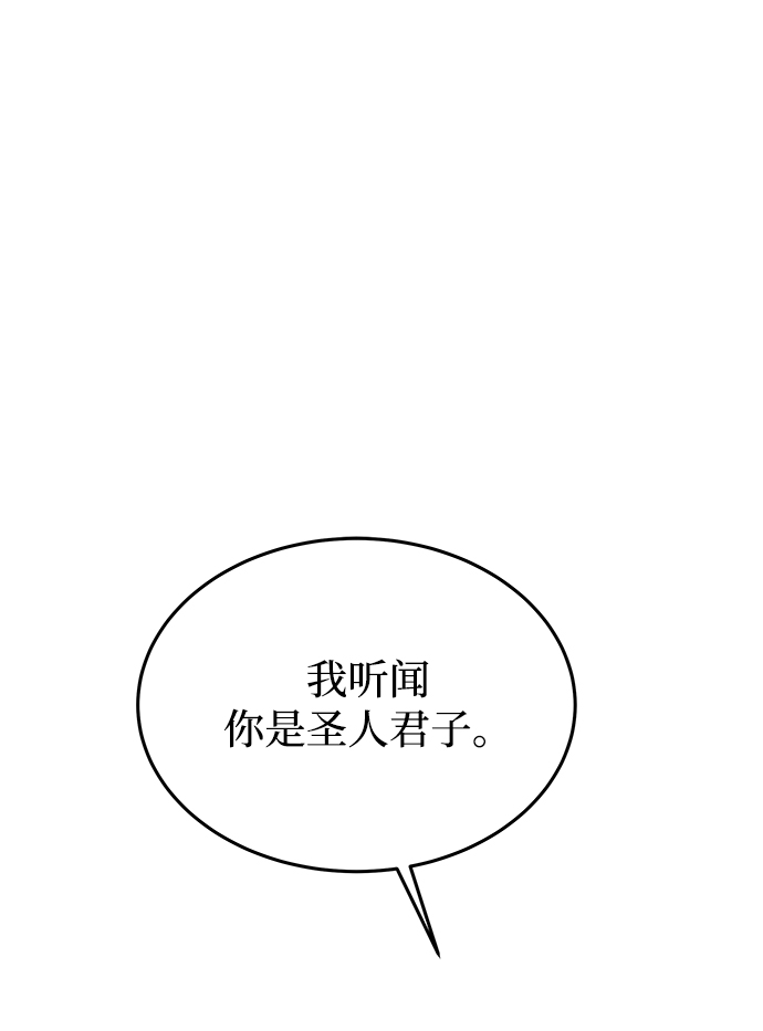 废皇子的神秘情人漫画免费漫画,第107话 更好的名字（2）2图