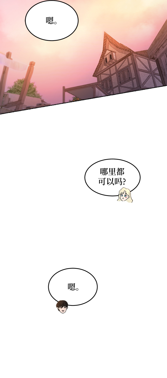 废皇子的神秘情人19话漫画,第103话 收获祭（3）3图