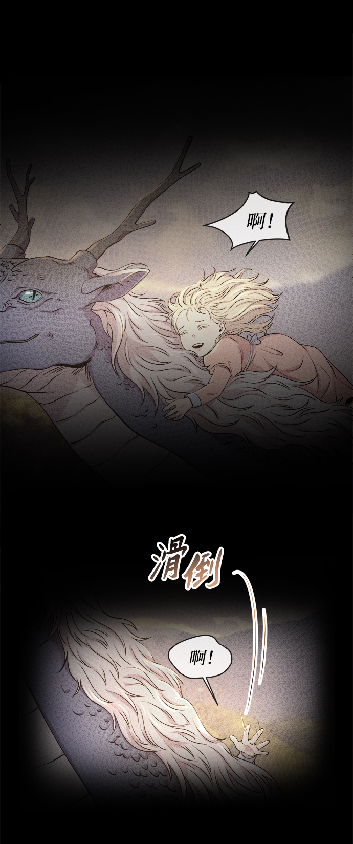 废皇子的神秘情人漫画免费漫画,第112话 龙之峡谷（2）2图