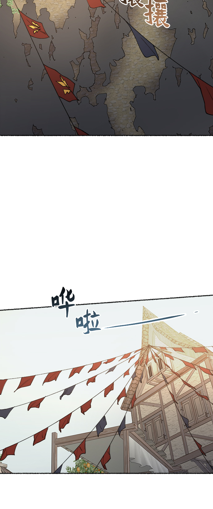 废物皇子小说漫画,第101话 收获祭（1）3图